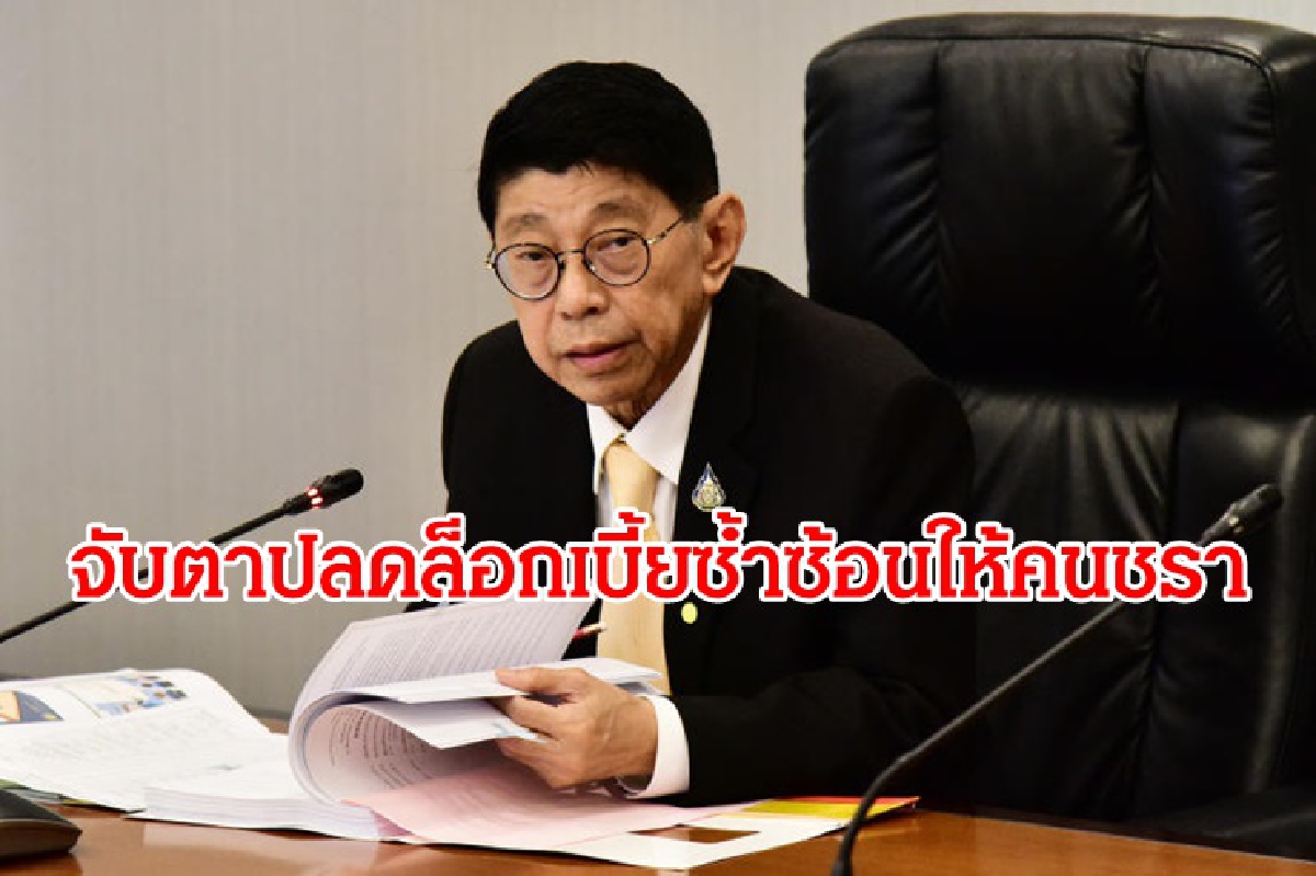 จับตาประชุมคกก.ค่าเบี้ยยังชีพ ปลดล็อกเบี้ยซ้ำซ้อนให้คนชรา จับตาประชุมคกก.ค่าเบี้ยยังชีพ ปลดล็อกเบี้ยซ้ำซ้อนให้คนชรา