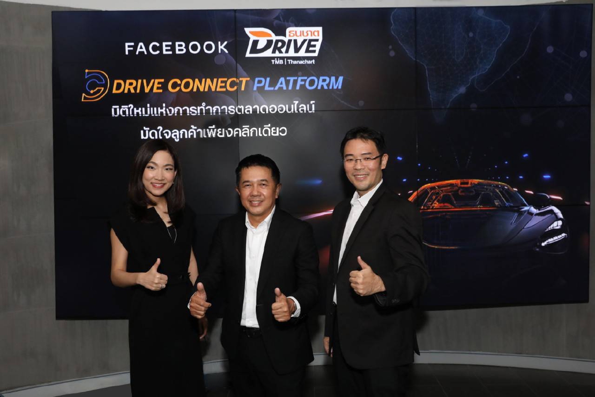 ธนชาต DRIVE เปิดตัว “DRIVE Connect Platform” ธนชาต DRIVE เปิดตัว “DRIVE Connect Platform”
