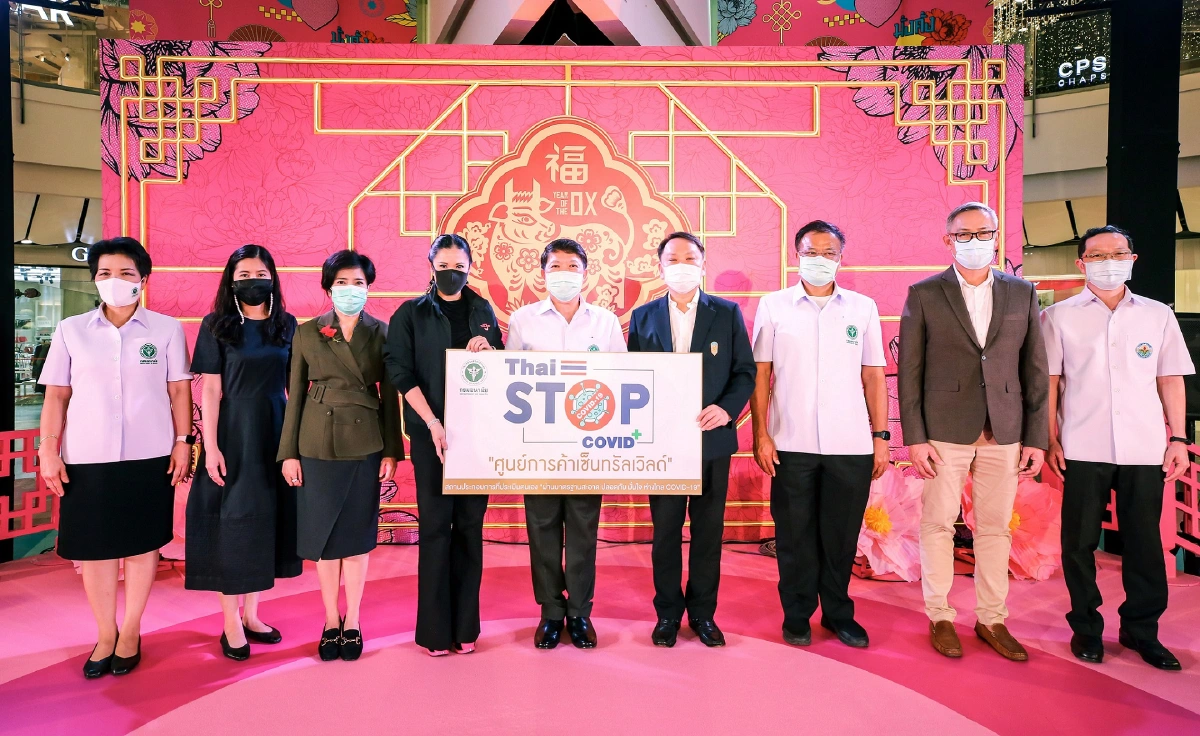 “เซ็นทรัลพัฒนา” ขานรับ ททท. และกรมอนามัย ตรวจเยี่ยมการยกระดับมาตรการขั้นสูงสุดที่ “เซ็นทรัลเวิลด์” ตอกย้ำผู้นำ “เซ็นทรัล สะอาด มั่นใจ” ศูนย์การค้าเซ็นทรัลทั้ง 33 สาขาทั่วประเทศได้รับตราสัญลักษณ์ SHA รับรองมาตรฐานความปลอดภัยด้านสุขอนามัย