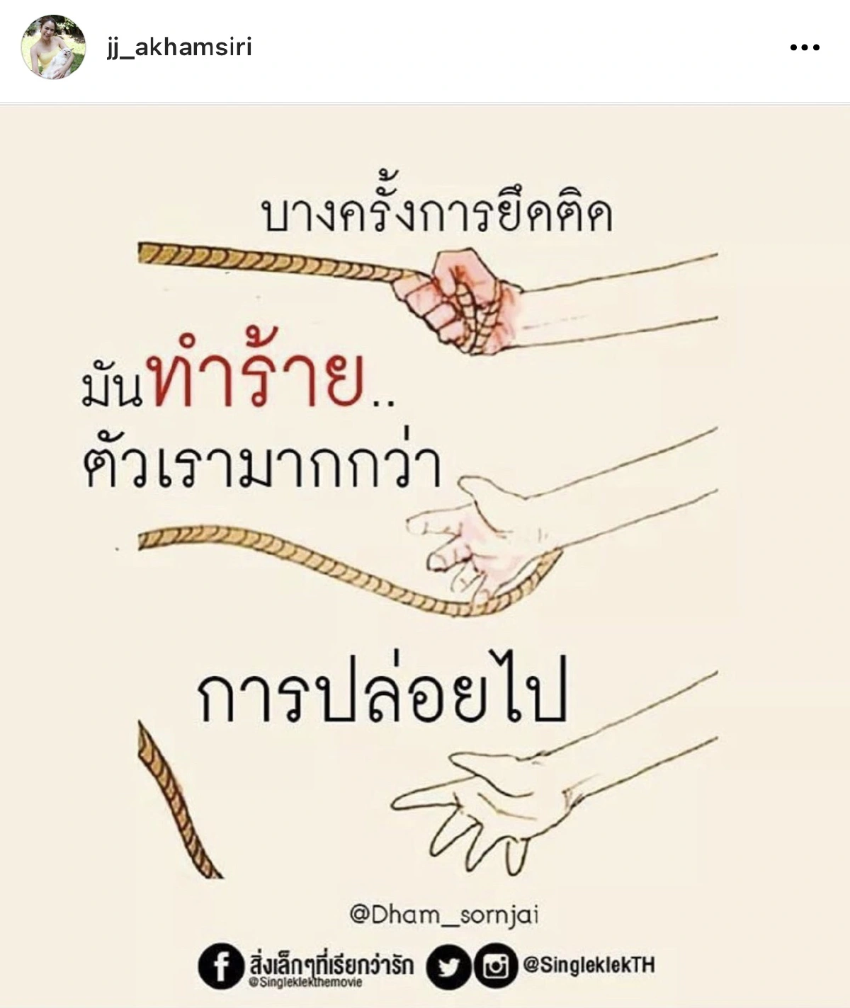 จั๊กจั่น อคัมย์สิริ ชี้แจงแล้ว! หลังโพสต์เศร้าทำคนคาดเดาวิวาห์ล่ม?