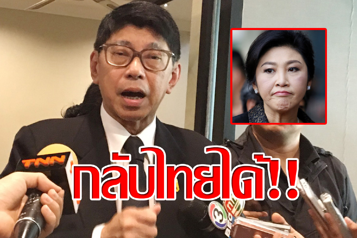 "วิษณุ" ชี้ จำนำข้าวยังไม่หมดอายุความ เผย "ปู" กลับไทยได้ "วิษณุ" ชี้ จำนำข้าวยังไม่หมดอายุความ เผย "ปู" กลับไทยได้