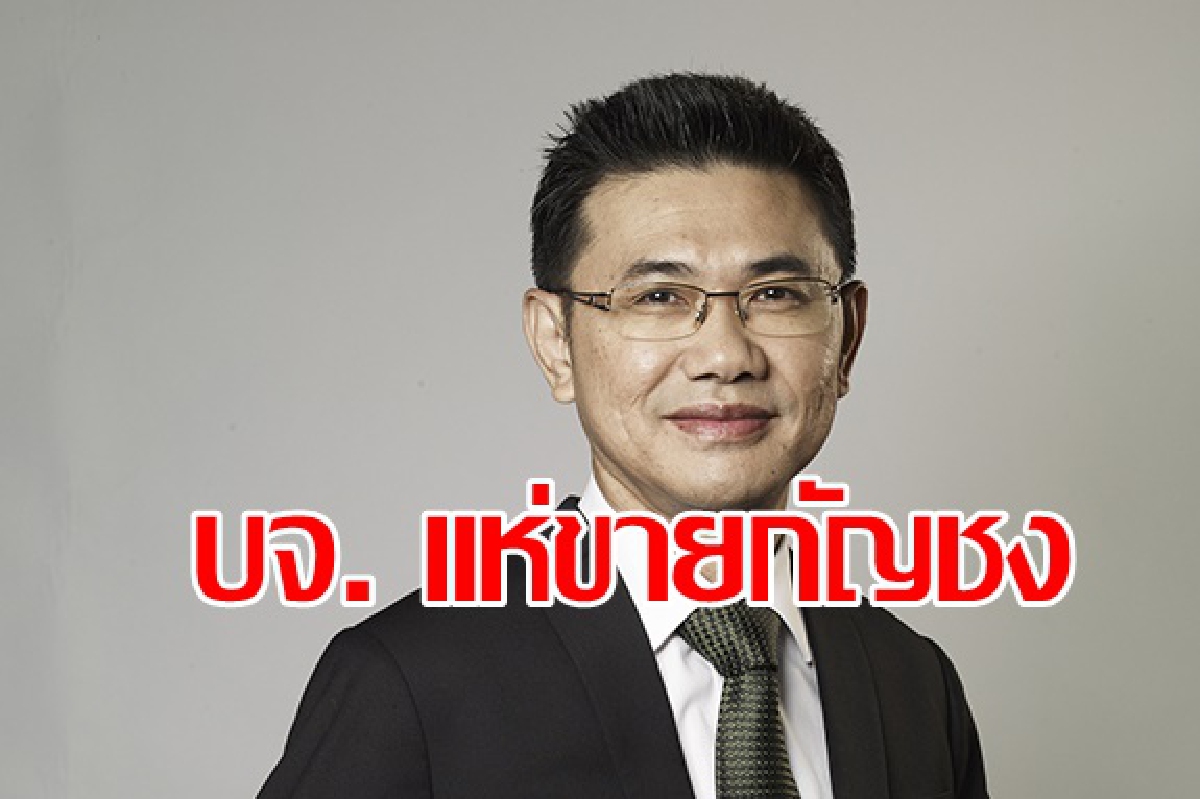 บริษัทในตลาดหลักทรัพย์รุกขายกัญชง บริษัทในตลาดหลักทรัพย์รุกขายกัญชง