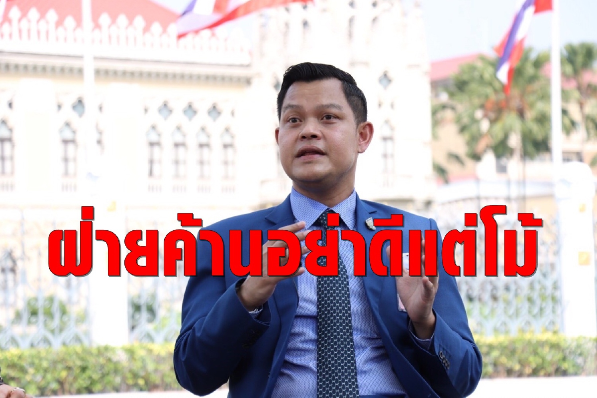 ธนกรโวคนปลื้มโครงการ"เราชนะ" แนะฝ่ายค้านซักฟอกอย่าดีแต่โม้ ธนกรโวคนปลื้มโครงการ"เราชนะ" แนะฝ่ายค้านซักฟอกอย่าดีแต่โม้