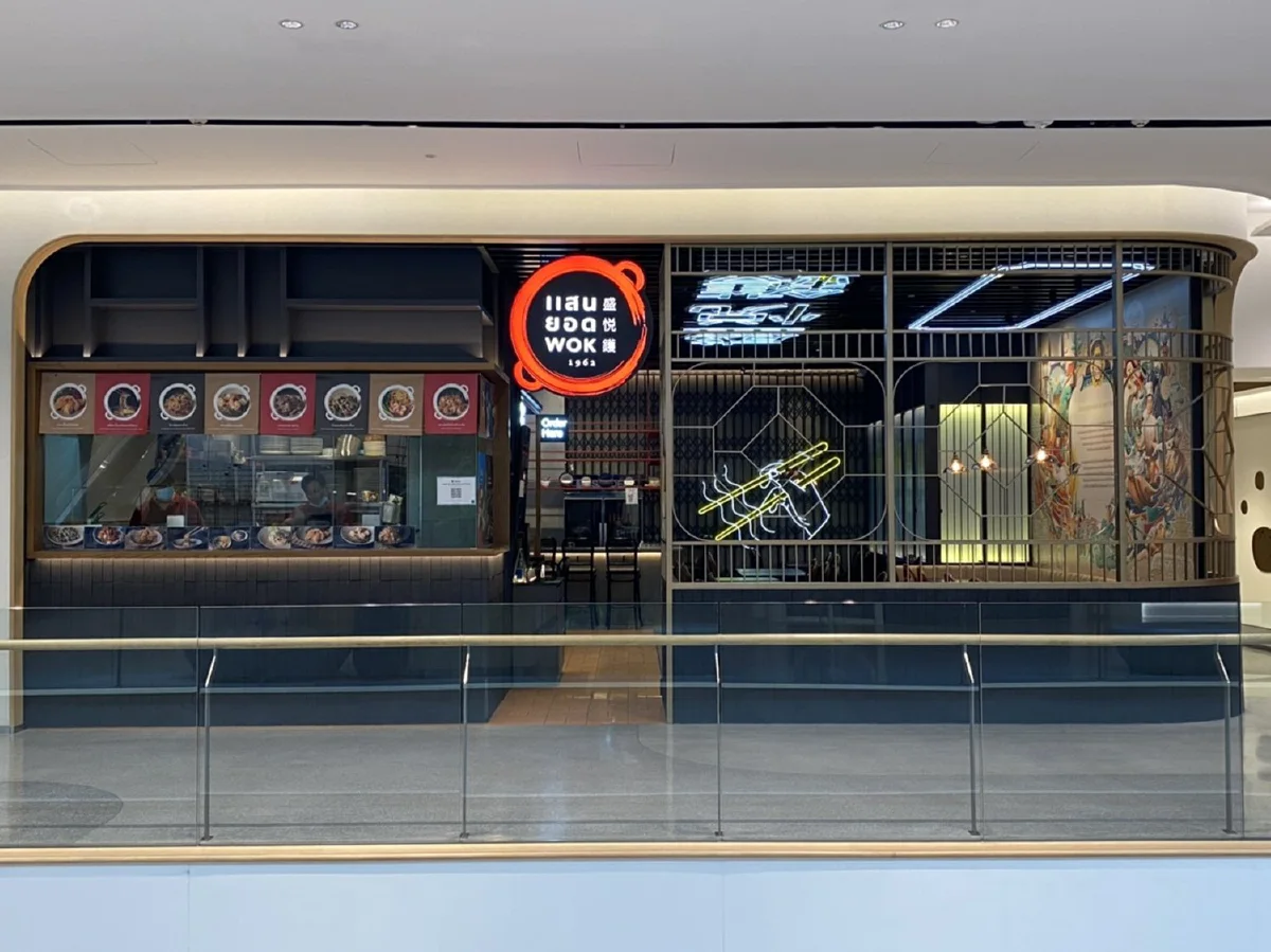 เดอะปาร์คไลฟ์ฉลองตรุษจีน รวมเมนูมงคล มั่งมีศรีสุข รับปีวัวทอง