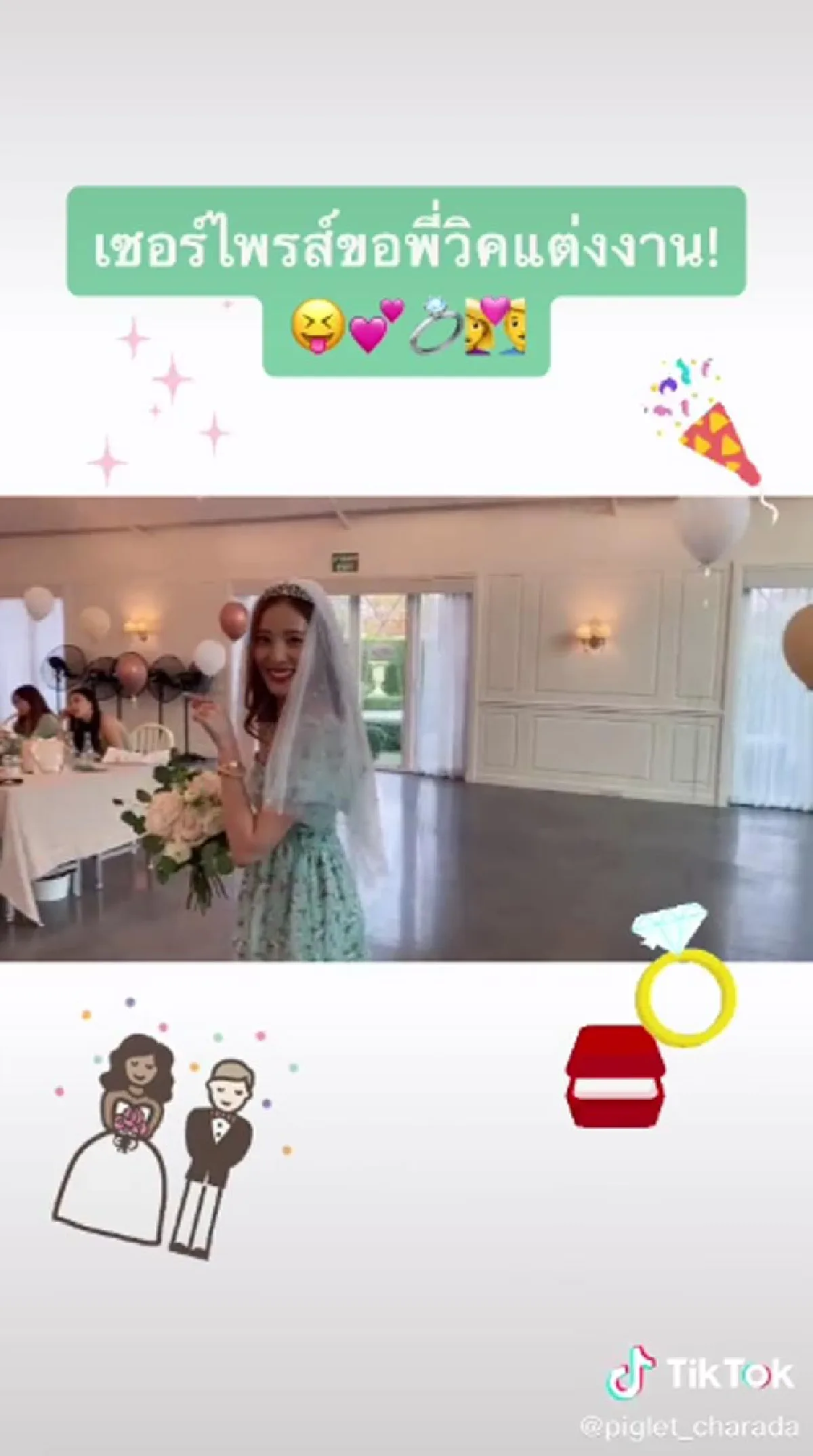 จองตัวไว้ก่อน! “พิกเล็ท” ทำเซอร์ไพรส์ “วิคเตอร์“ คุกเข่าขอแต่งงาน