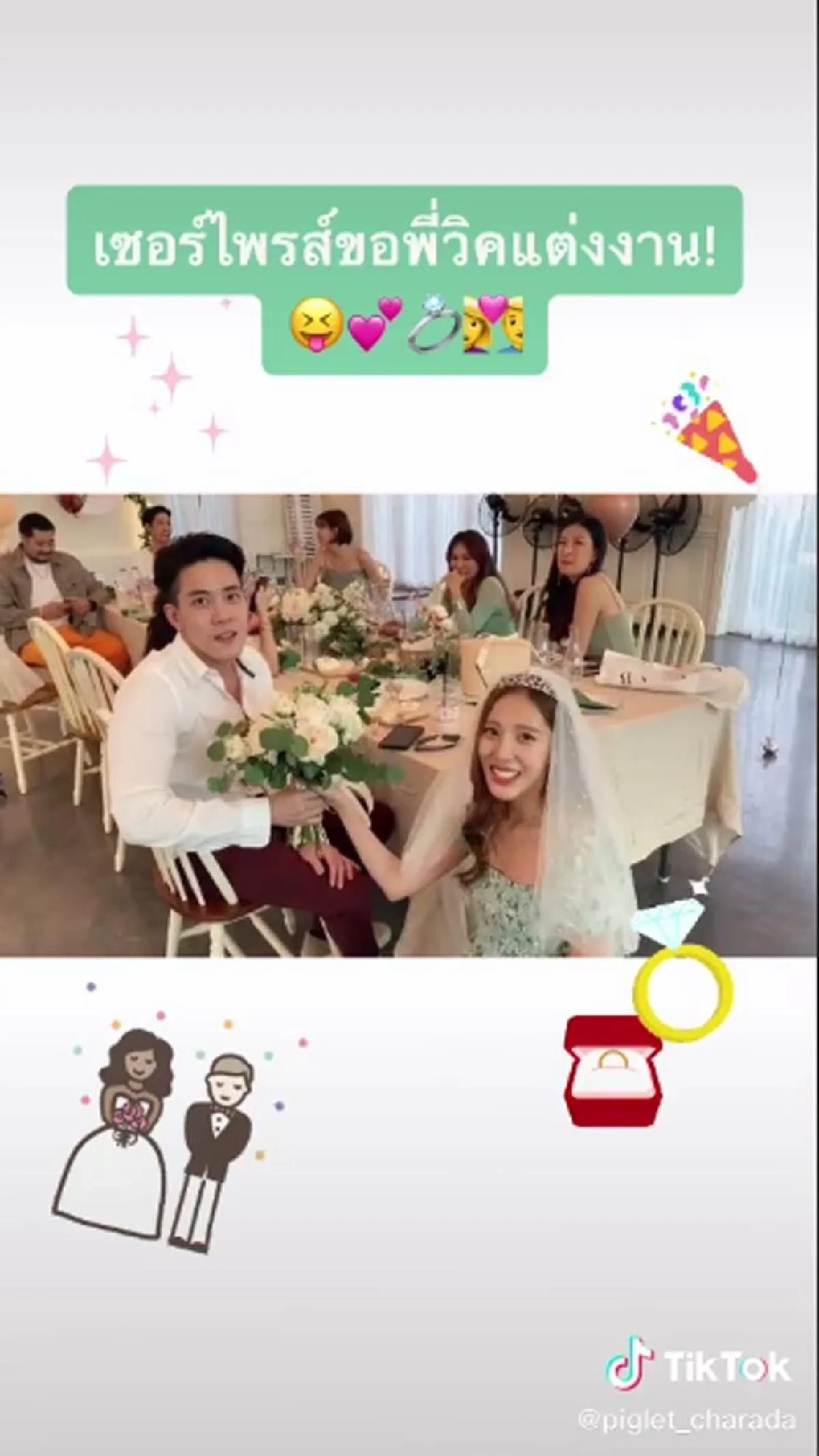 จองตัวไว้ก่อน! “พิกเล็ท” ทำเซอร์ไพรส์ “วิคเตอร์“ คุกเข่าขอแต่งงาน