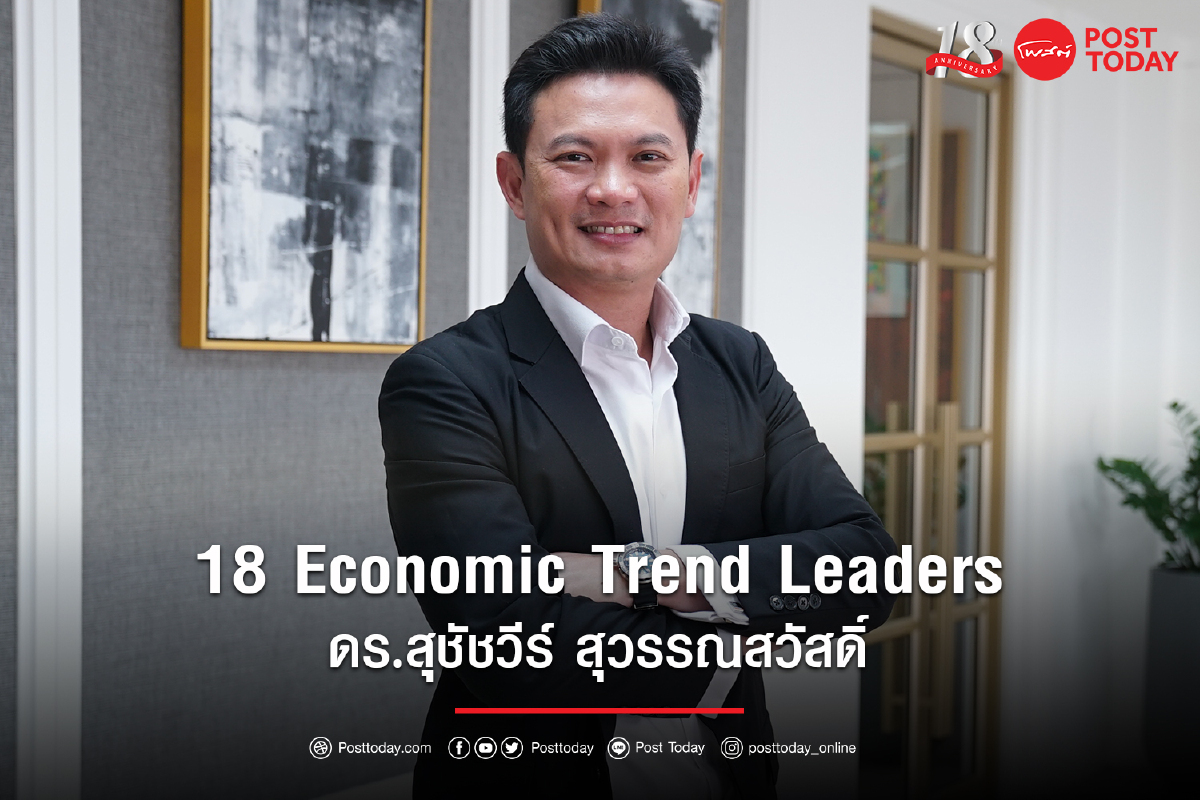 ดร.สุชัชวีร์ สุวรรณสวัสดิ์ "ถึงเวลาแก้ปัญหาซ้ำซากของเมืองใหญ่" ดร.สุชัชวีร์ สุวรรณสวัสดิ์ "ถึงเวลาแก้ปัญหาซ้ำซากของเมืองใหญ่"