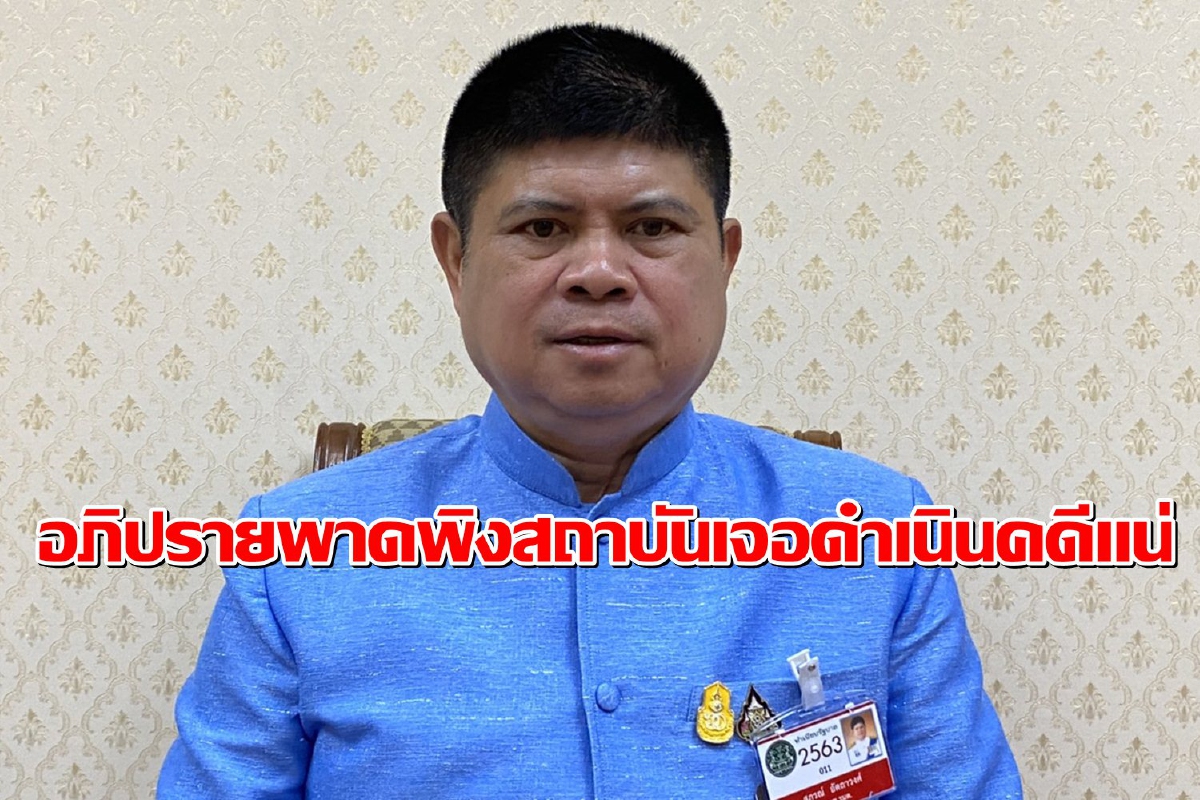 รัฐบาลตั้งทีมเก็บข้อมูลดำเนินคดีฝ่ายค้านหากอภิปรายพาดพิงสถาบัน รัฐบาลตั้งทีมเก็บข้อมูลดำเนินคดีฝ่ายค้านหากอภิปรายพาดพิงสถาบัน