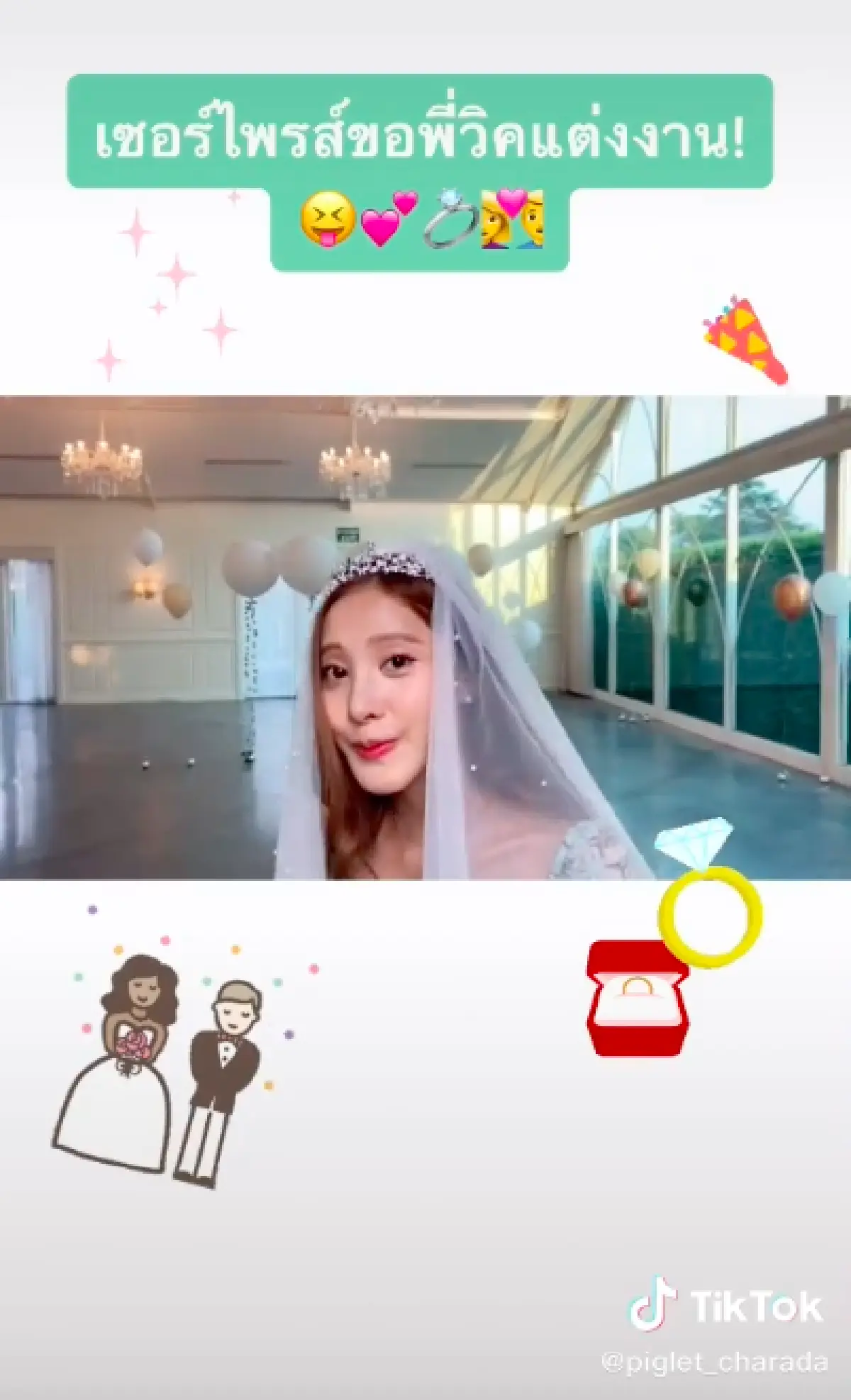 จองตัวไว้ก่อน! “พิกเล็ท” ทำเซอร์ไพรส์ “วิคเตอร์“ คุกเข่าขอแต่งงาน