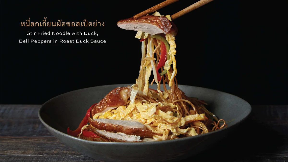 เดอะปาร์คไลฟ์ฉลองตรุษจีน รวมเมนูมงคล มั่งมีศรีสุข รับปีวัวทอง