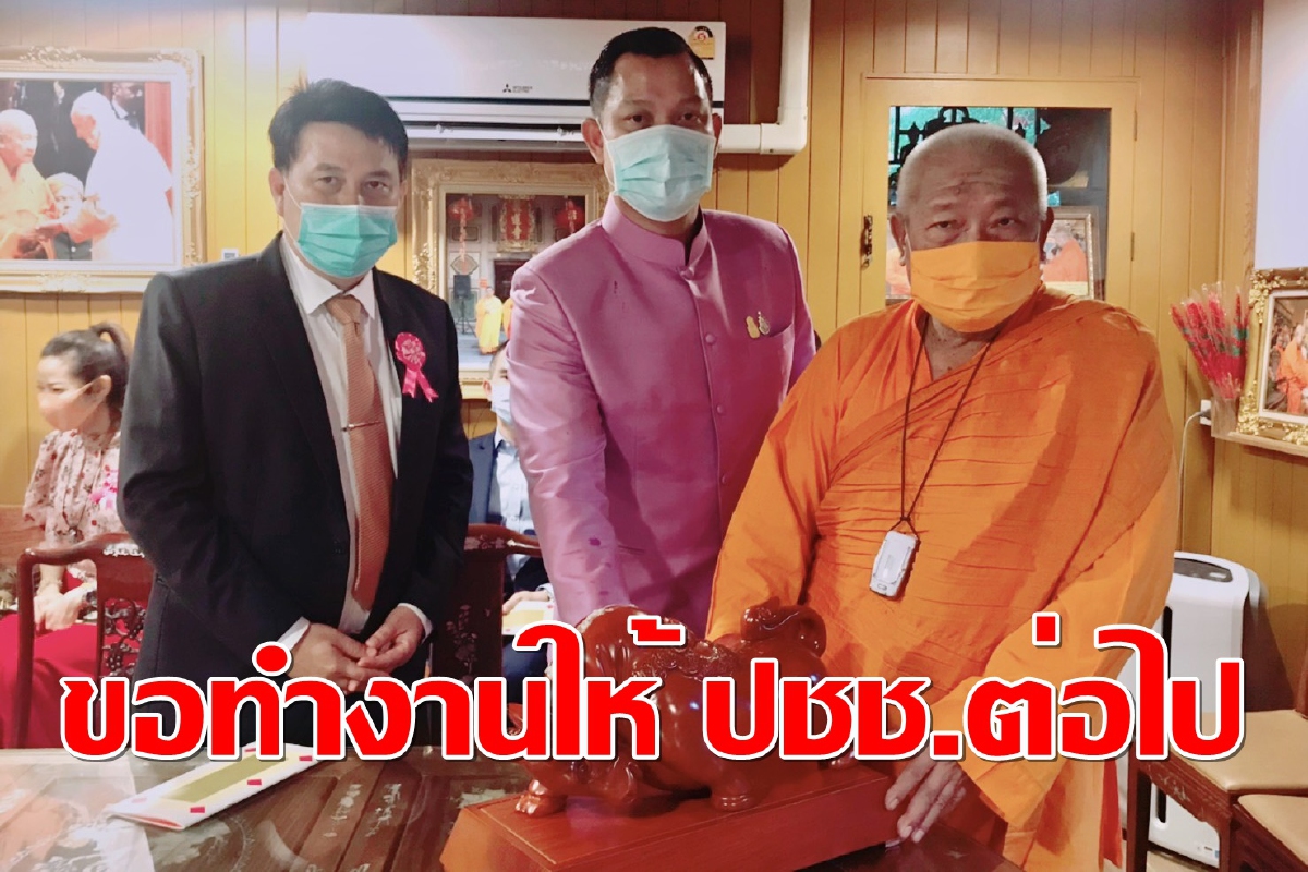 เจ้าอาวาสวัดเล่งเน่ยยี่อวยพร“บิ๊กตู่”มอบวัวกระทิงไม้-กระเช้า เจ้าอาวาสวัดเล่งเน่ยยี่อวยพร“บิ๊กตู่”มอบวัวกระทิงไม้-กระเช้า