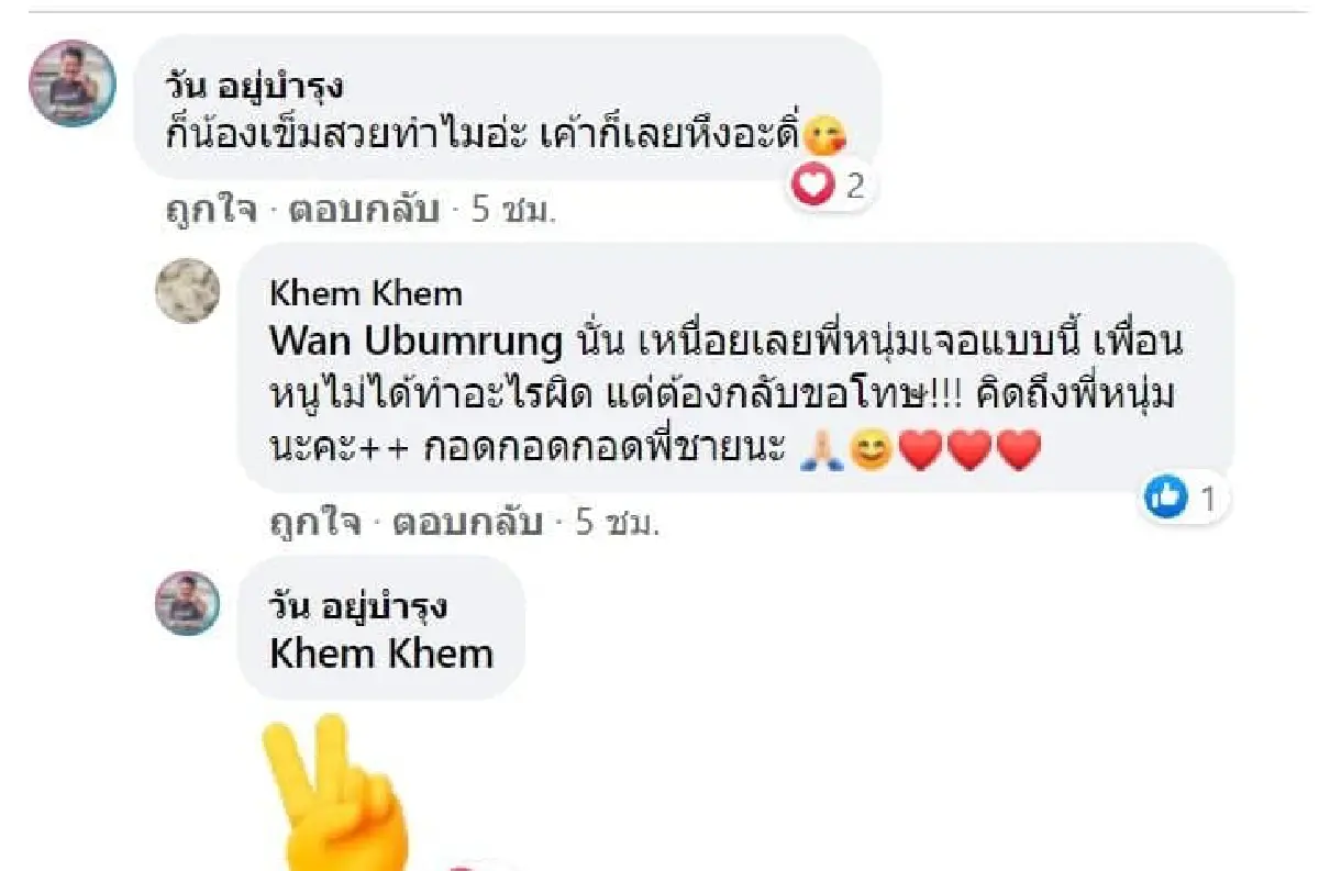 “เข็ม” ถึงกับงง! เจอหญิงวัย 50 ตามราวีหึงสามี! ด้าน “วัน อยู่บำรุง” เผยเหตุที่มาของความวุ่นวายนี้ 