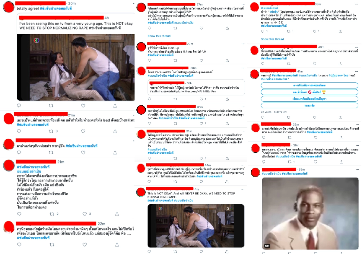  ชาวเน็ตรับไม่ได้ พากันติด #แบนเมียจำเป็น #ข่มขืนผ่านจอพอกันที ถล่มละครดังนำเสนอเรื่องข่มขืน 