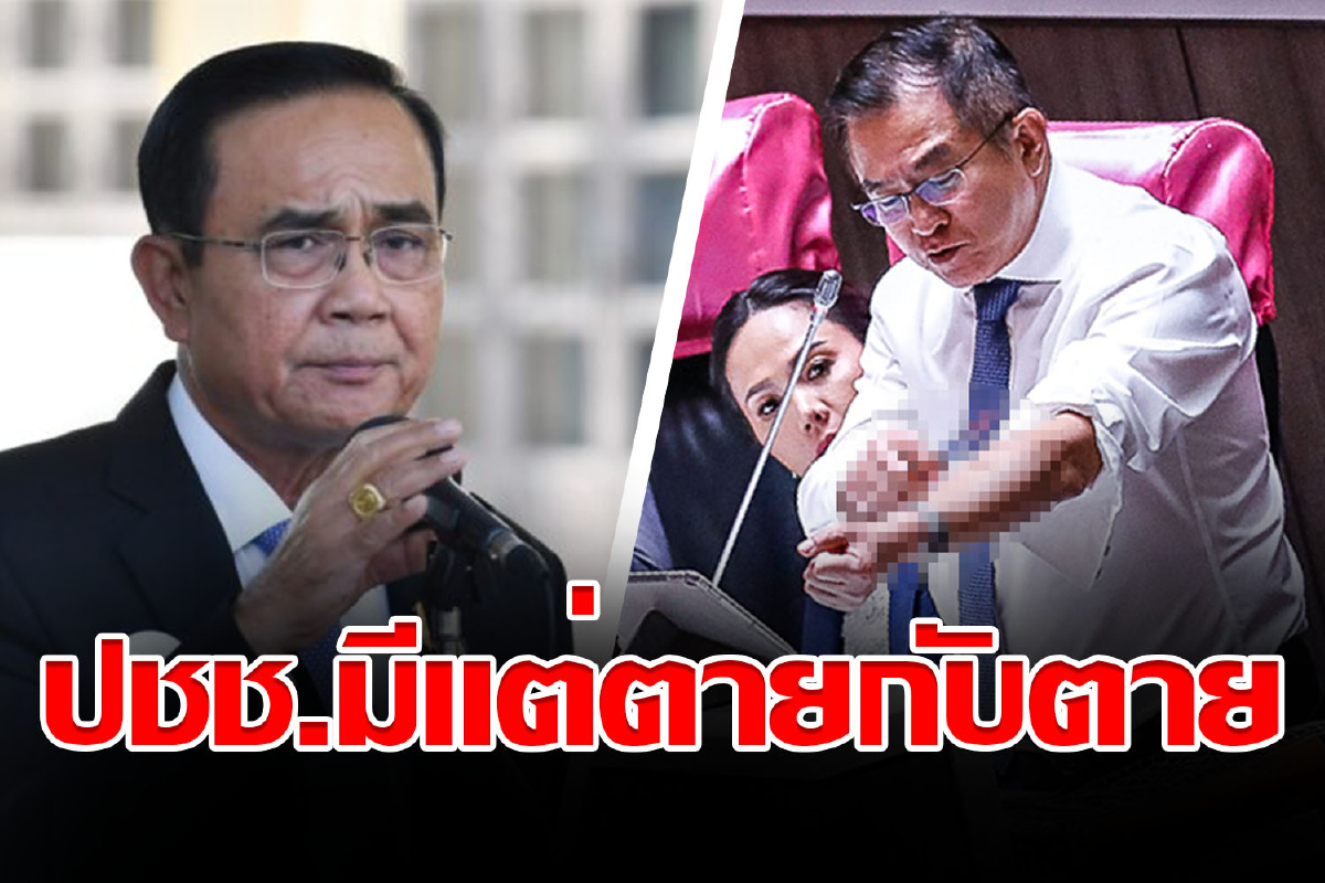 "เพื่อไทย"แย้มศึกซักฟอกหวังฉีกหน้ากากรัฐมนตรีชี้รัฐบาลบริหารล้มเหลว "เพื่อไทย"แย้มศึกซักฟอกหวังฉีกหน้ากากรัฐมนตรีชี้รัฐบาลบริหารล้มเหลว