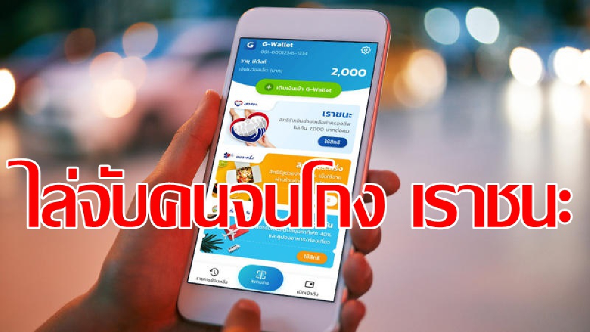 คลังกรุงไทย ไล่จับโกงเราชนะใช้เงินเกิน3แสนบาท คลังกรุงไทย ไล่จับโกงเราชนะใช้เงินเกิน3แสนบาท