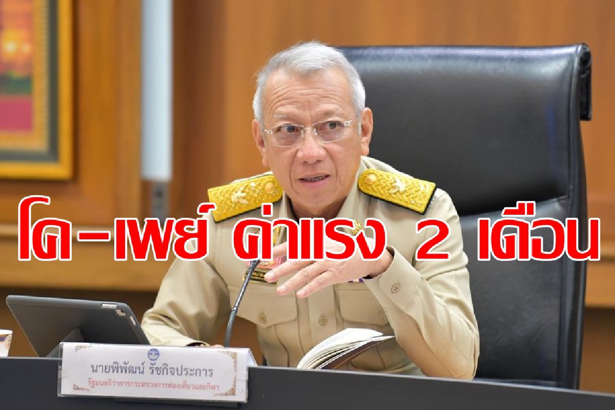 ขอ6พันล้าน จ่ายค่าแรงคนละครึ่ง4แสนคน ขอ6พันล้าน จ่ายค่าแรงคนละครึ่ง4แสนคน