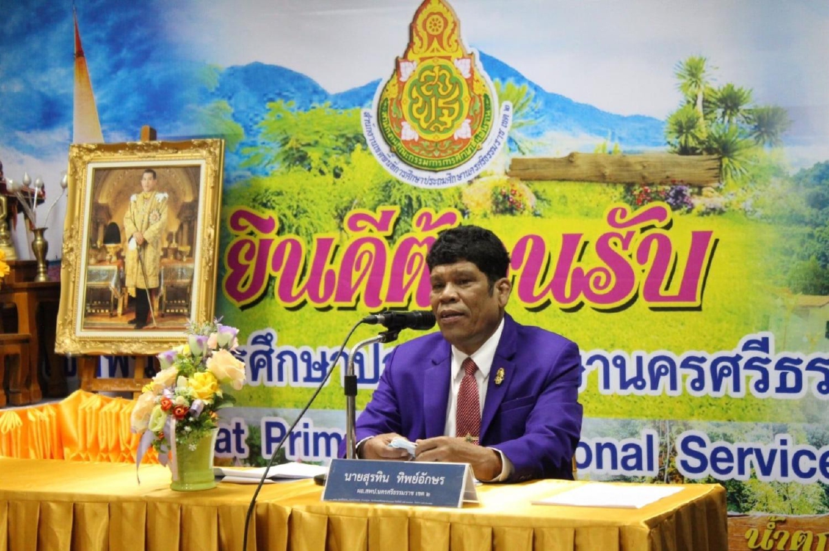 ครูยุคใหม่ ใส่ใจดิจิทัล ครูยุคใหม่ ใส่ใจดิจิทัล
