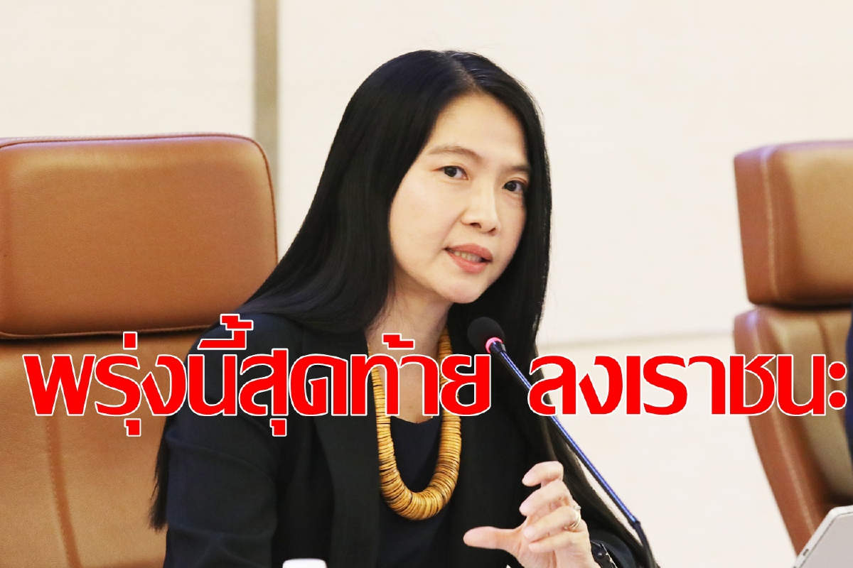 เราชนะกลุ่มทั่วไปพรุ่งนี้ลงทะเบียนวันสุดท้าย เราชนะกลุ่มทั่วไปพรุ่งนี้ลงทะเบียนวันสุดท้าย