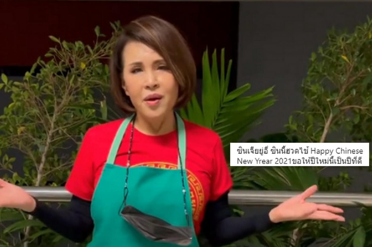 ขอให้ปีนี้เป็นปีที่ดี! ทูลกระหม่อมฯ ทรงอวยพรช่วงวันตรุษจีน ขอให้ปีนี้เป็นปีที่ดี! ทูลกระหม่อมฯ ทรงอวยพรช่วงวันตรุษจีน