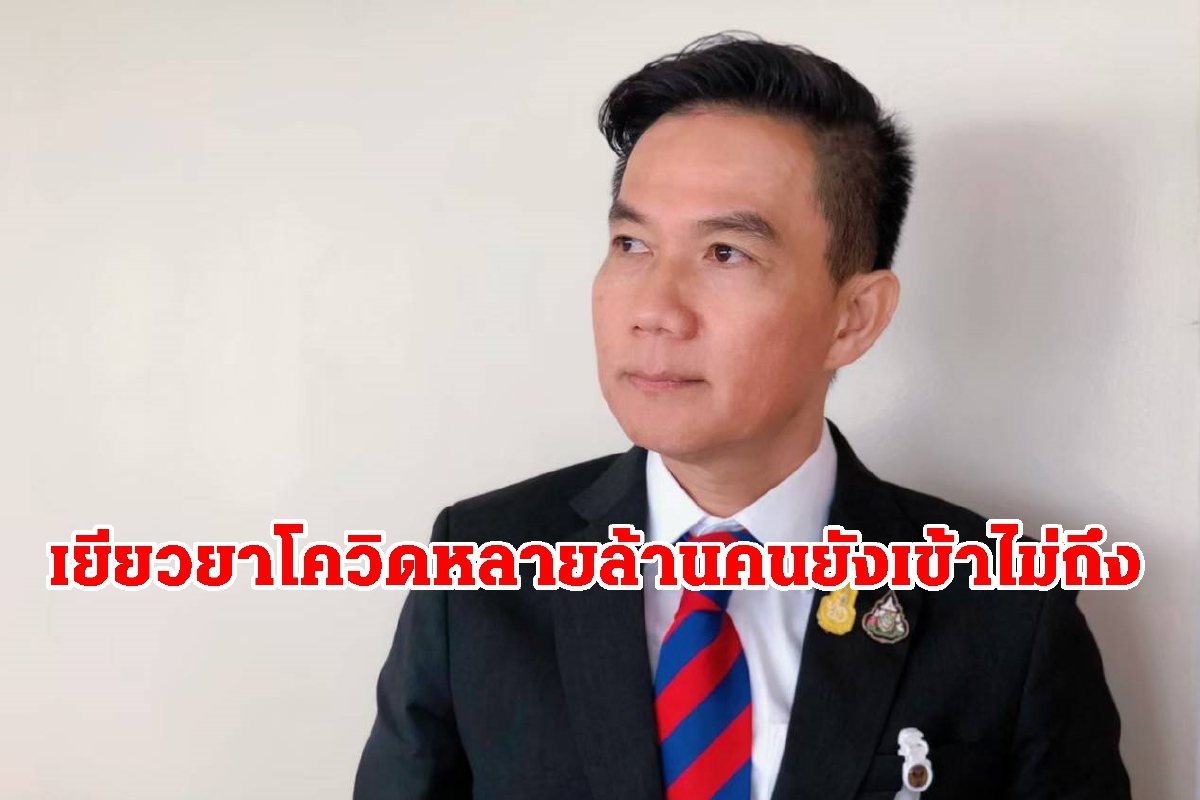 การุณเผยรัฐพอใจเยียวยาโควิดแต่อีกหลายคนเข้าไม่ถึง การุณเผยรัฐพอใจเยียวยาโควิดแต่อีกหลายคนเข้าไม่ถึง