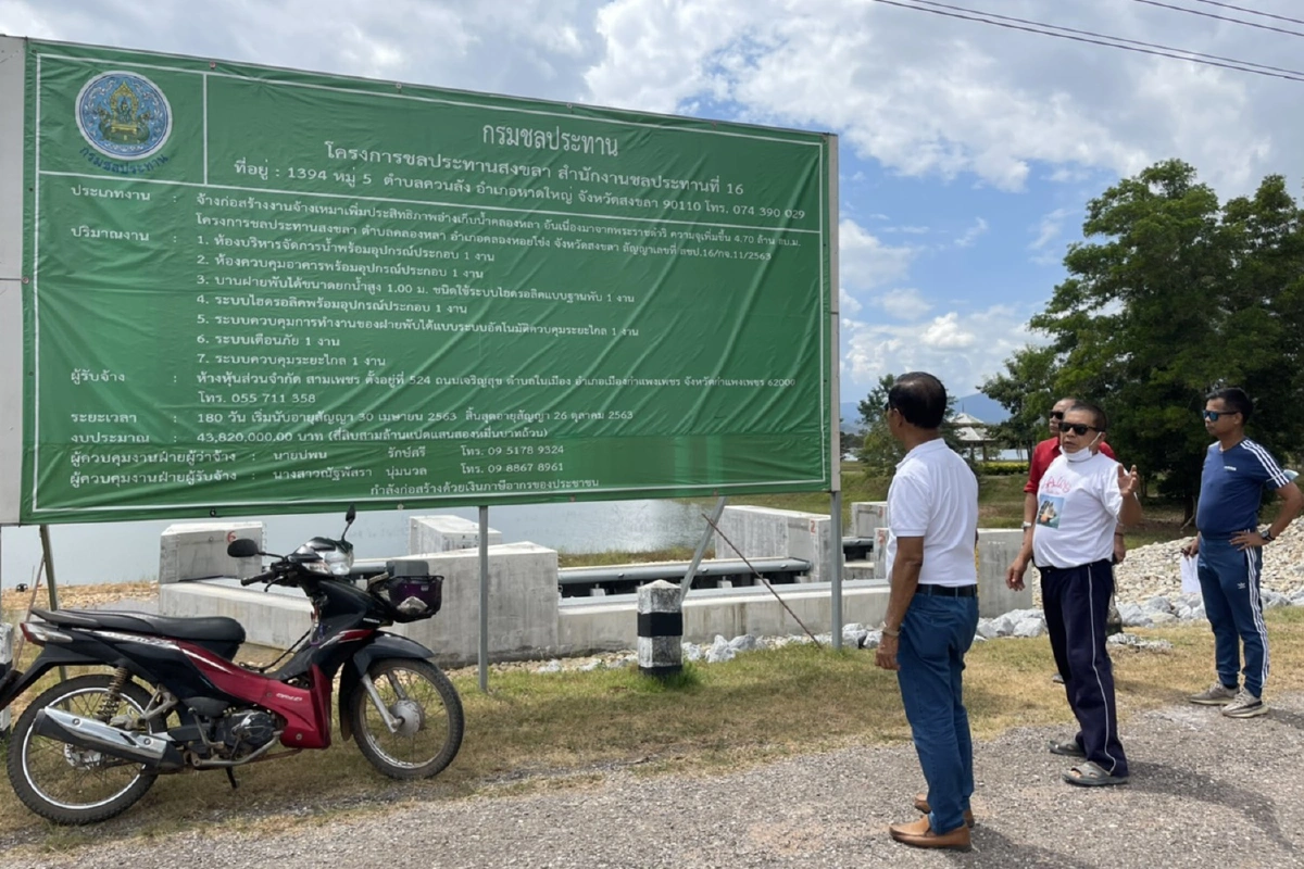 ถาวรตามงานอ่างเก็บน้ำคลองหลาหลังของบพัฒนาแหล่งน้ำต้นทุน