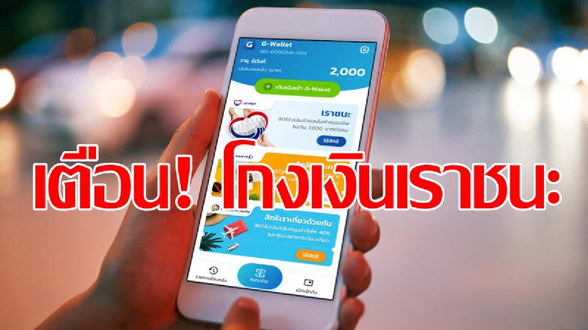 “กรุงไทย”รุกทำความเข้าใจร้านค้า กำกับให้ทำตาม“เงื่อนไข”โครงการเราชนะ “กรุงไทย”รุกทำความเข้าใจร้านค้า กำกับให้ทำตาม“เงื่อนไข”โครงการเราชนะ