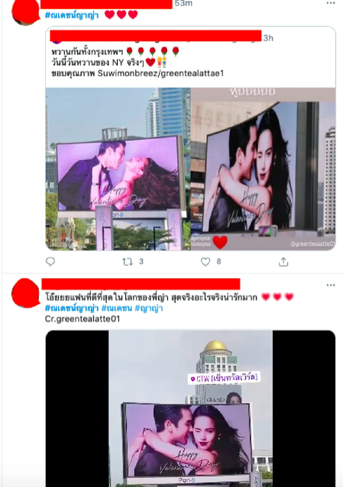 โลกต้องจำแล้วหล่ะ "ณเดชน์" ทำวาเลนไทน์หวานหนัก นำภาพคู่ "ญาญ่า" ขึ้นจอกลางกรุง 