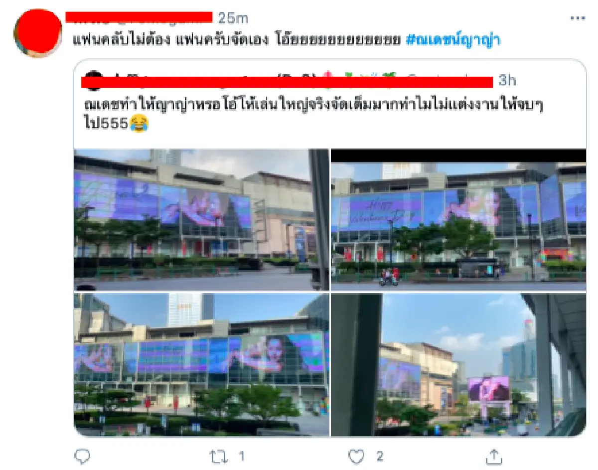 โลกต้องจำแล้วหล่ะ "ณเดชน์" ทำวาเลนไทน์หวานหนัก นำภาพคู่ "ญาญ่า" ขึ้นจอกลางกรุง 