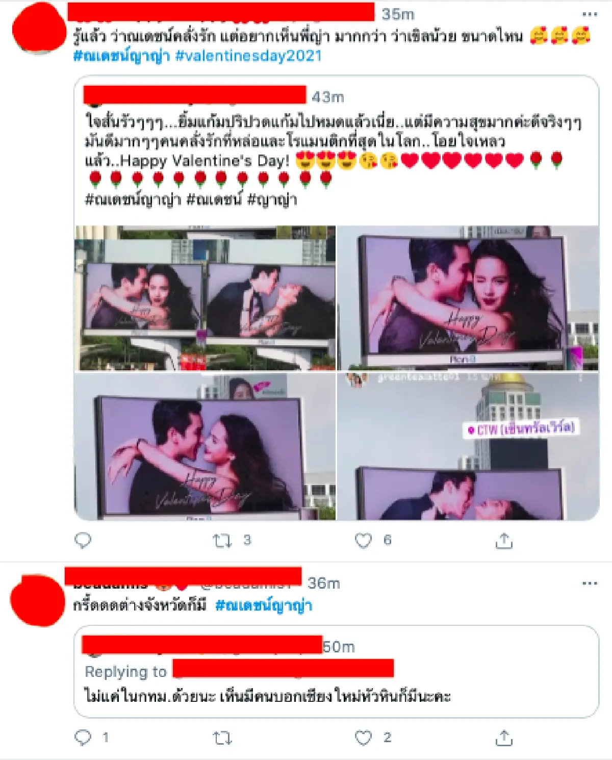 โลกต้องจำแล้วหล่ะ "ณเดชน์" ทำวาเลนไทน์หวานหนัก นำภาพคู่ "ญาญ่า" ขึ้นจอกลางกรุง 