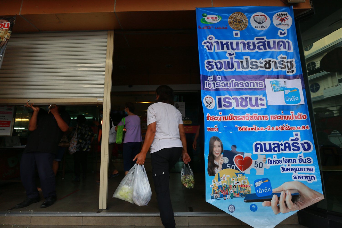 รัฐบาลพร้อมช่วยคนแก่-ผู้ป่วยติดเตียง-ผู้พิการลงทะเบียนเราชนะ15-25ก.พ.นี้ รัฐบาลพร้อมช่วยคนแก่-ผู้ป่วยติดเตียง-ผู้พิการลงทะเบียนเราชนะ15-25ก.พ.นี้