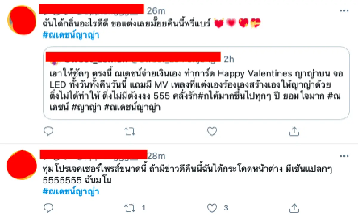 โลกต้องจำแล้วหล่ะ "ณเดชน์" ทำวาเลนไทน์หวานหนัก นำภาพคู่ "ญาญ่า" ขึ้นจอกลางกรุง 