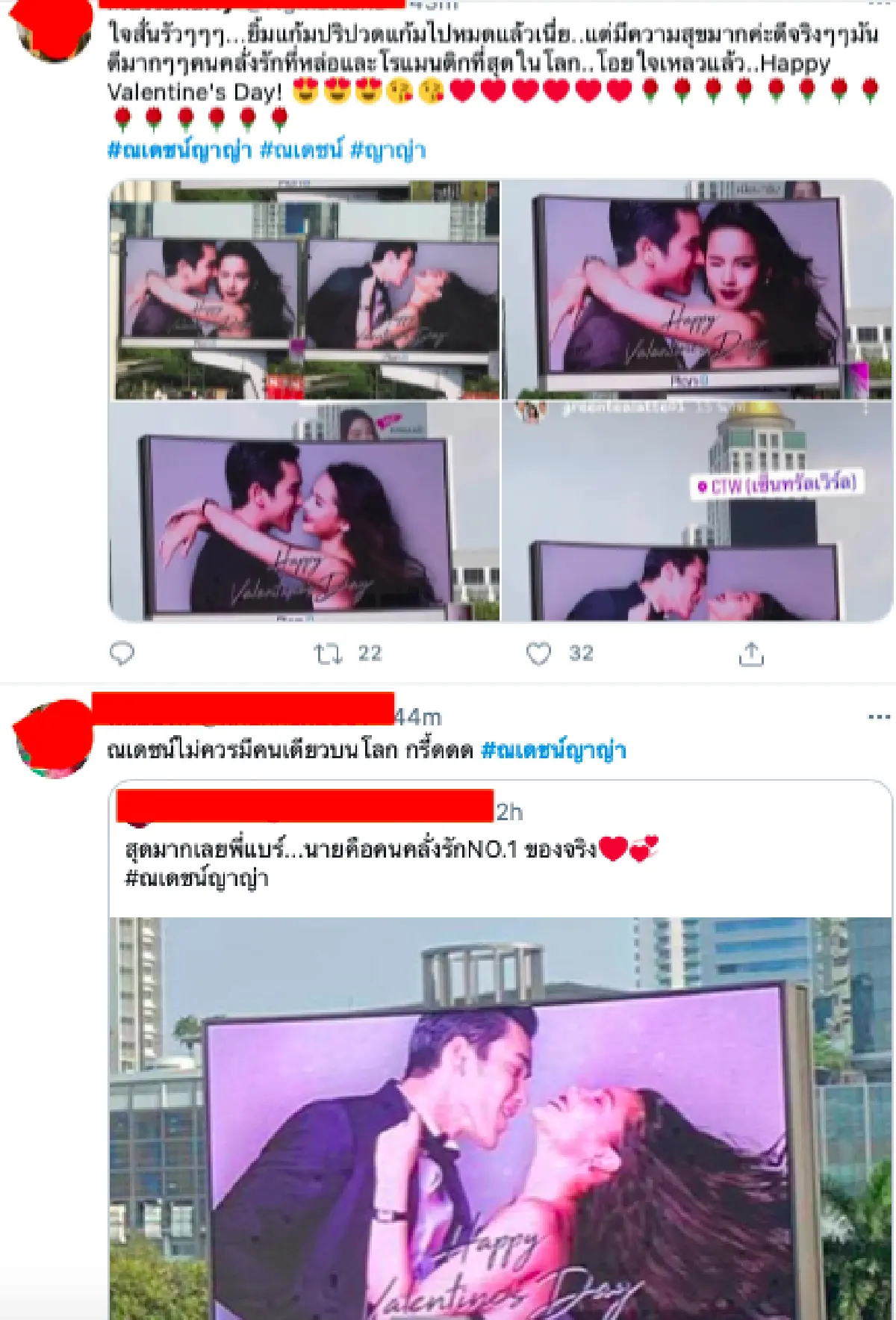 โลกต้องจำแล้วหล่ะ "ณเดชน์" ทำวาเลนไทน์หวานหนัก นำภาพคู่ "ญาญ่า" ขึ้นจอกลางกรุง 