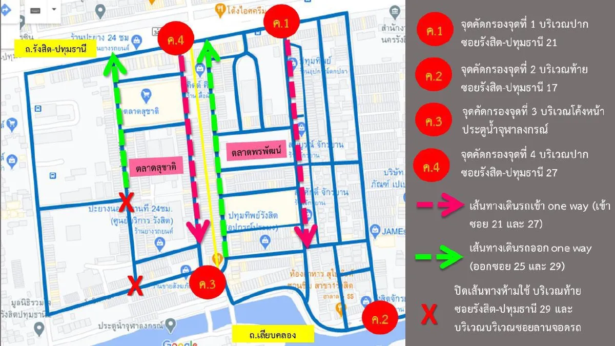 ผู้ว่าฯปทุมสั่งใช้อาคารพาณิชย์9แห่งคุมโควิด-19แพร่ระบาด