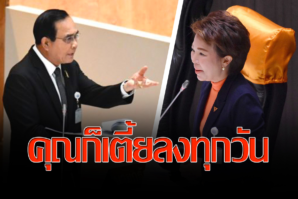 ก้าวไกล ซักฟอกปมบ้านพักในค่ายทหาร "บิ๊กตู่"ลุกขึ้นโต้กลับด้วยตัวเอง ก้าวไกล ซักฟอกปมบ้านพักในค่ายทหาร "บิ๊กตู่"ลุกขึ้นโต้กลับด้วยตัวเอง
