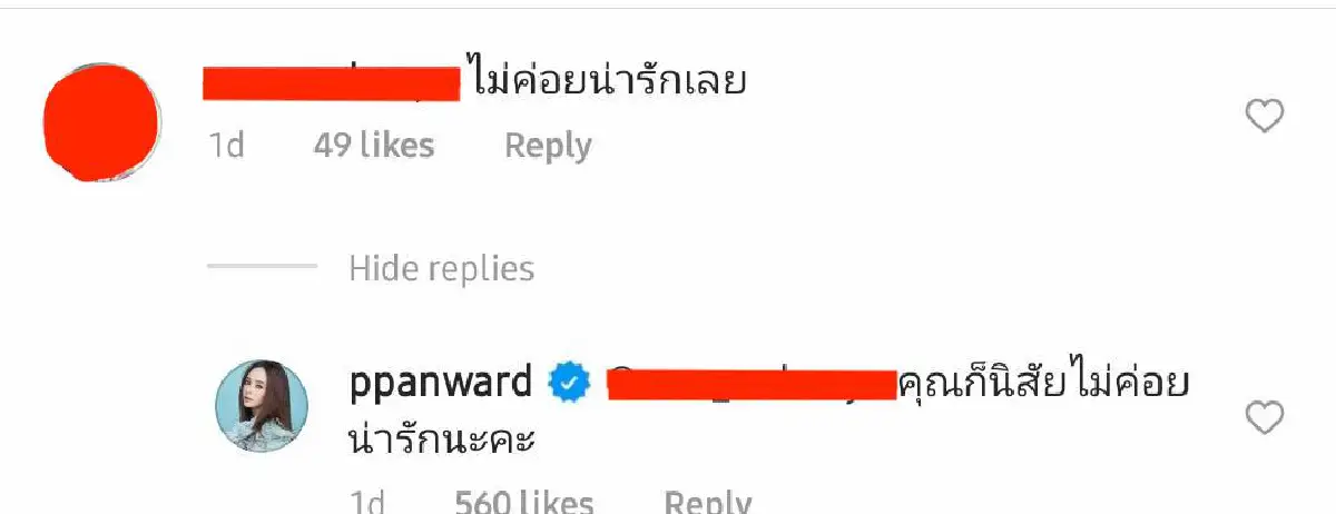  "เป้ย ปานวาด" ฟาดกลับนักเลงคีย์บอร์ด โผล่เมนต์วิจารณ์ลูกไม่ค่อยน่ารัก