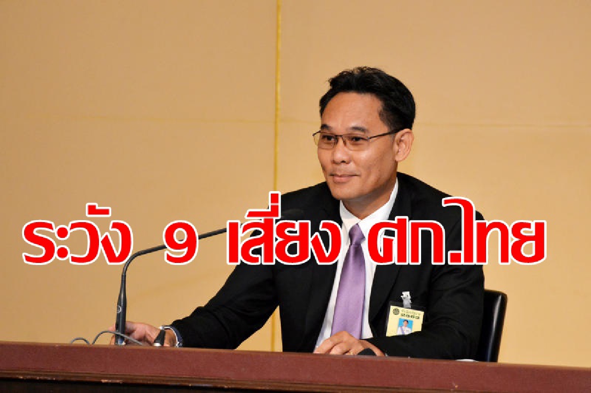 เปิด 9 ประเด็นเสี่ยงเศรษฐกิจปี64 เปิด 9 ประเด็นเสี่ยงเศรษฐกิจปี64