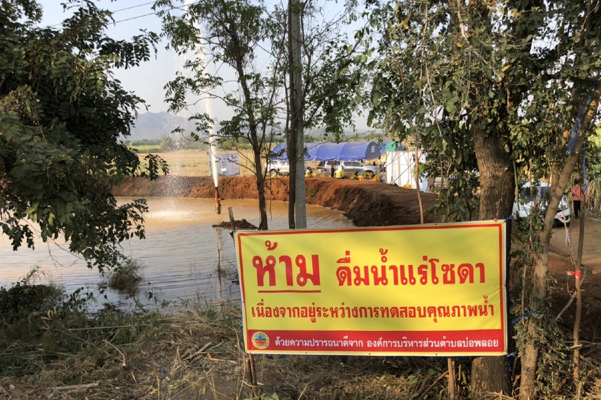 ห้วยกระเจาเราจะรวย!เตรียมพัฒนาพุโซดาเป็นแหล่งท่องเที่ยว