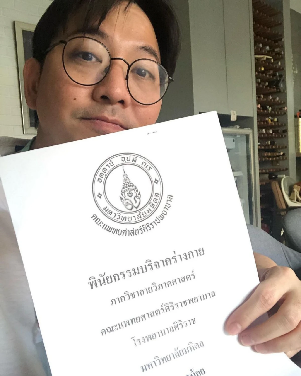 เกลือ เป็นต่อ ร่วมบริจาคร่างกาย..ตายไปจะได้เป็นประโยชน์ให้ผู้อื่น 