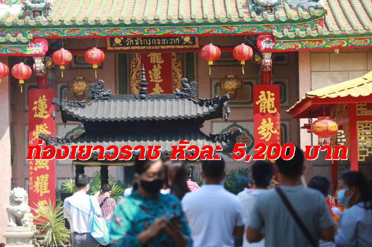 บินไทย ออกแพ็กเกจไหว้ เที่ยว กิน ท่องเยาวราช หัวละ 5,200 บาท บินไทย ออกแพ็กเกจไหว้ เที่ยว กิน ท่องเยาวราช หัวละ 5,200 บาท