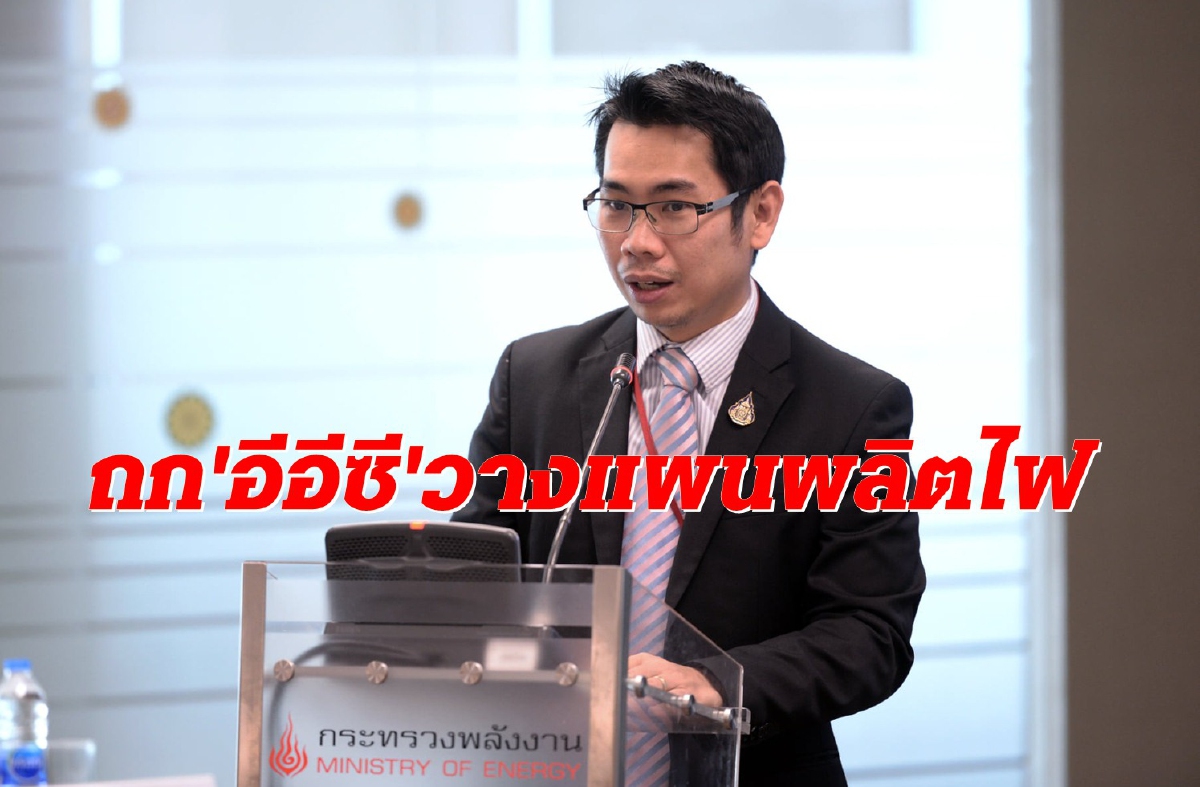 พลังงาน ย้ำโปรเจ็ครับซื้อไฟทุกแห่งต้องเดินตามแผนพีดีพี พลังงาน ย้ำโปรเจ็ครับซื้อไฟทุกแห่งต้องเดินตามแผนพีดีพี