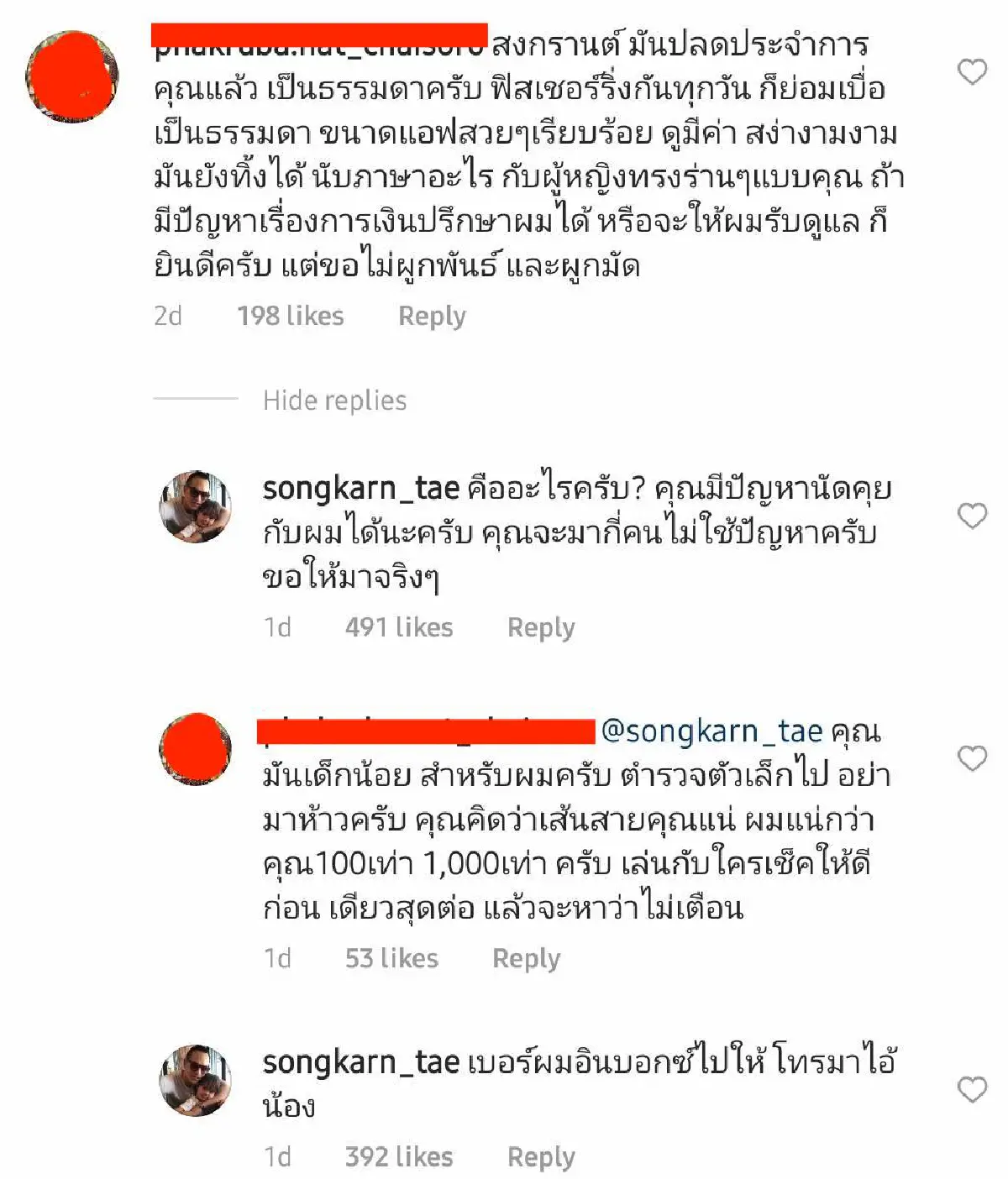 “แมท” ถูกเกรียนคีย์บอร์ดคอมเมนต์ดูถูกรุนแรง ด้าน "สงกรานต์” ตอกกลับ มีปัญหาโทร. มาไอ้น้อง!