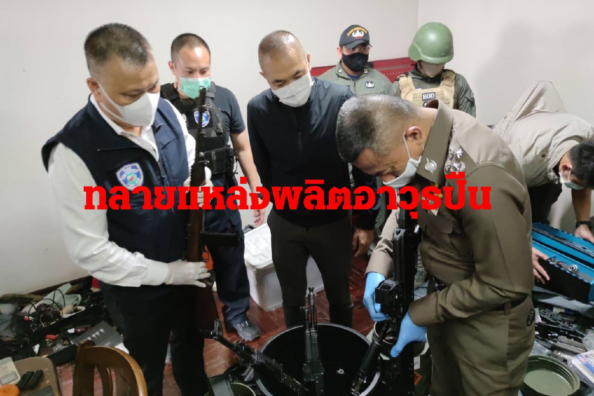 ตำรวจไทยทลายโรงงานผลิตอาวุธปืนของชาวจีนขายตรงผ่านไอจี ตำรวจไทยทลายโรงงานผลิตอาวุธปืนของชาวจีนขายตรงผ่านไอจี