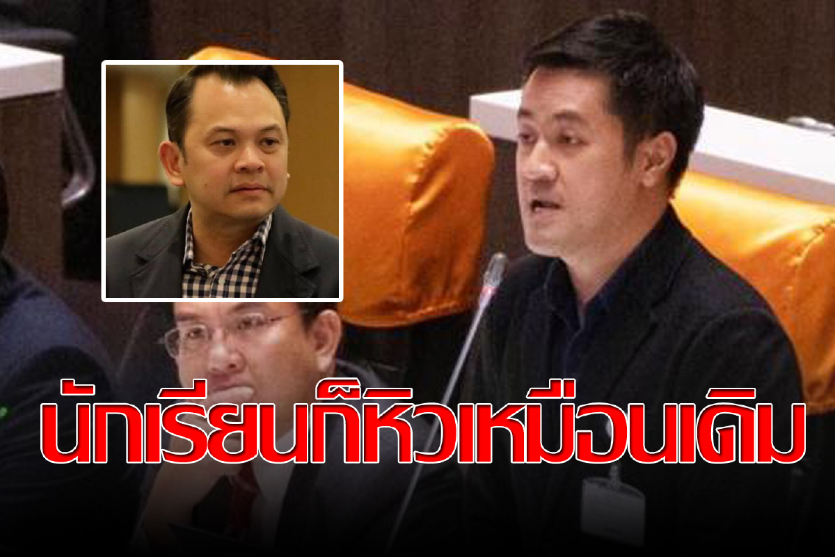 ก้าวไกล อัด “ณัฏฐพล” รัฐมนตรีไม่เต็มบาท ไม่มีอะไรเป็นชิ้นเป็นอัน ก้าวไกล อัด “ณัฏฐพล” รัฐมนตรีไม่เต็มบาท ไม่มีอะไรเป็นชิ้นเป็นอัน