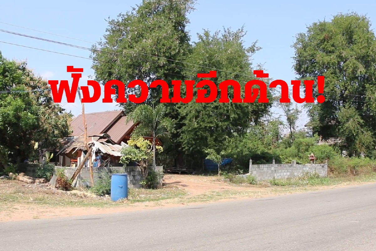 ฟังอีกด้าน! อดีตสามีอ้างเลิกภรรยาเพราะนิสัยส่วนตัว ไม่ใช่ผีปอบเข้าสิง ฟังอีกด้าน! อดีตสามีอ้างเลิกภรรยาเพราะนิสัยส่วนตัว ไม่ใช่ผีปอบเข้าสิง