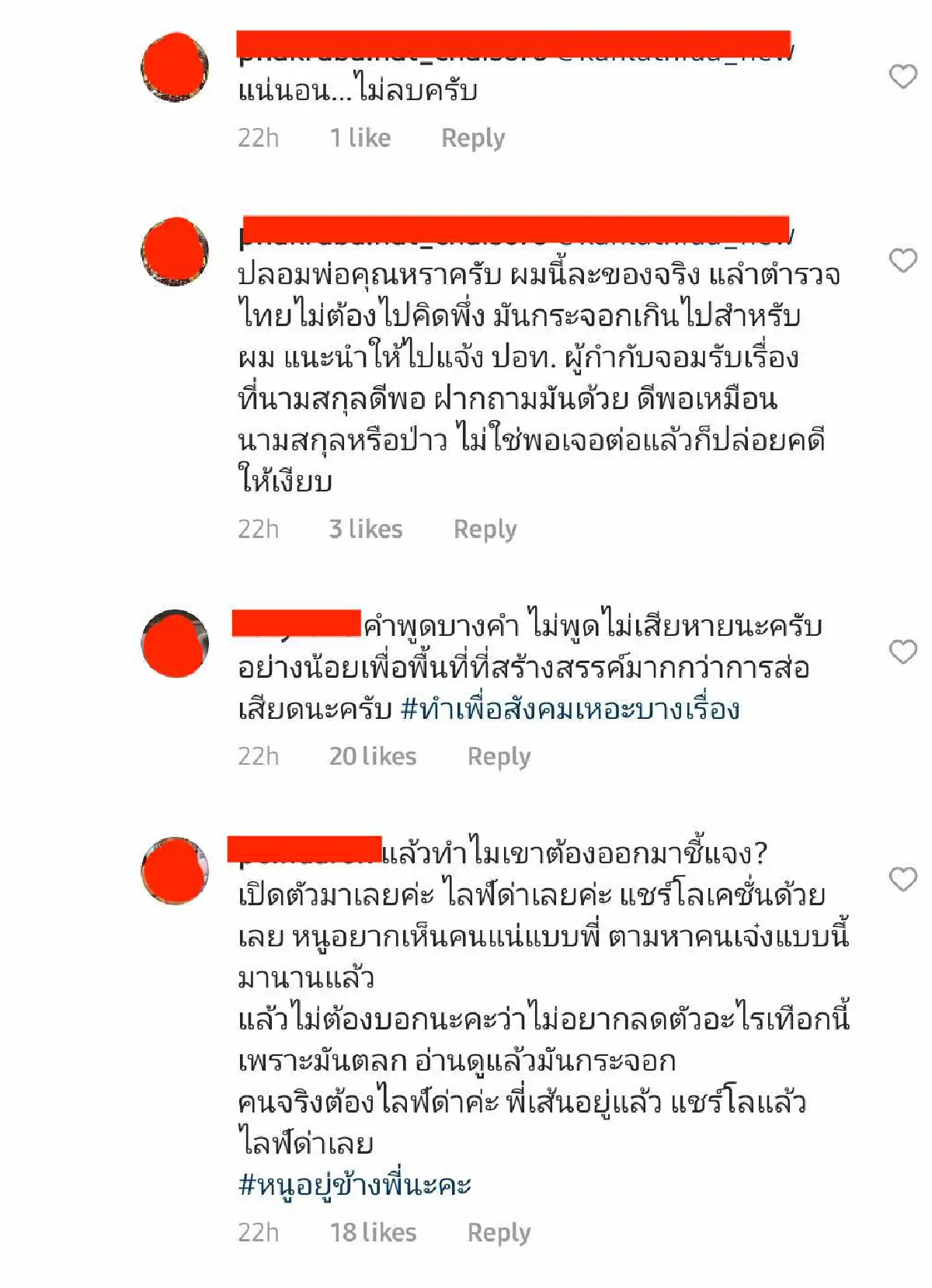 “แมท” ถูกเกรียนคีย์บอร์ดคอมเมนต์ดูถูกรุนแรง ด้าน "สงกรานต์” ตอกกลับ มีปัญหาโทร. มาไอ้น้อง!