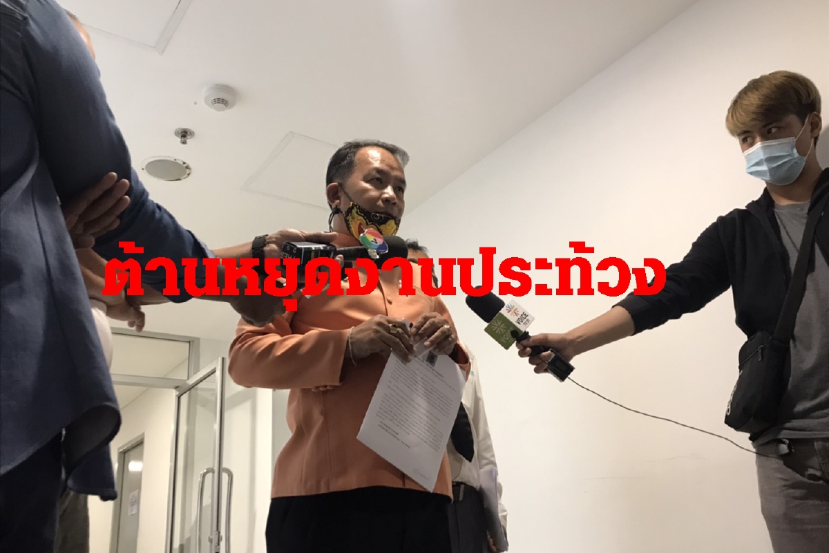 พี่ศรีแจ้งความอ.ธรรมศาสตร์-เพจเยาวชนปลดแอกนัดหยุดงานประท้วง พี่ศรีแจ้งความอ.ธรรมศาสตร์-เพจเยาวชนปลดแอกนัดหยุดงานประท้วง