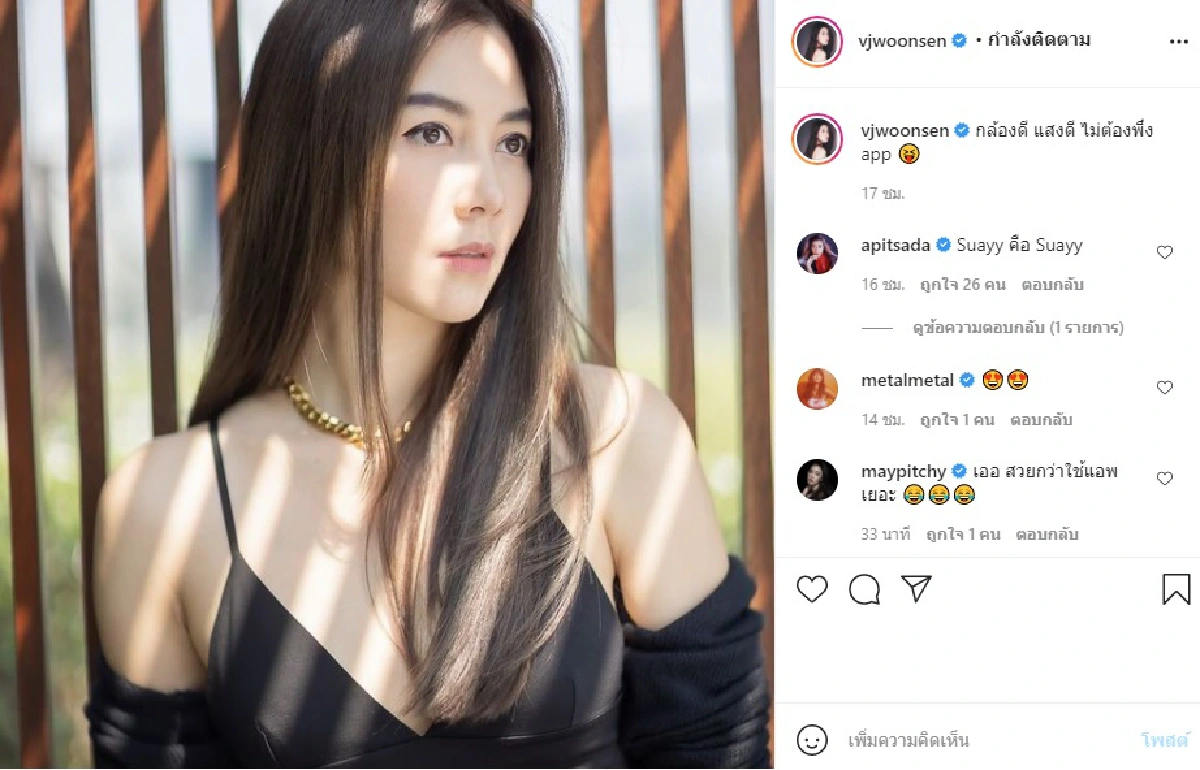 วุ้นเส้น ลงให้ดูอีกรูป! หลังถูกติงสวยอยู่แล้ว..อย่าใช้แอปแต่งรูปเลย 