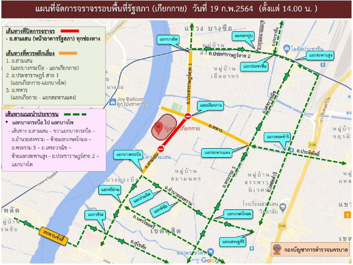 นครบาลแนะเลี่ยงจราจรรอบพื้นที่รัฐสภามีผู้มาชุมนุม5โมงเย็นวันนี้ นครบาลแนะเลี่ยงจราจรรอบพื้นที่รัฐสภามีผู้มาชุมนุม5โมงเย็นวันนี้
