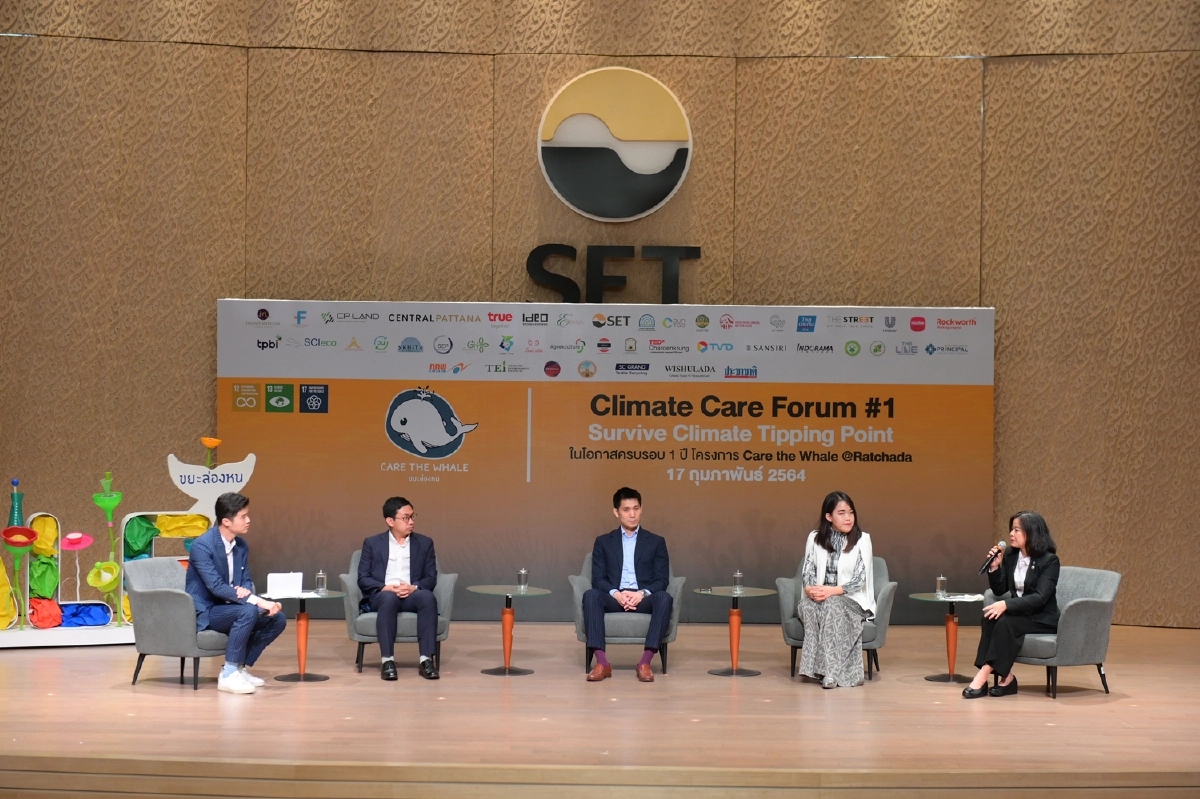 โครงการ Care the Whale “ขยะล่องหน” ตลท. และพันธมิตร เดินหน้าลดโลกร้อนปี 2