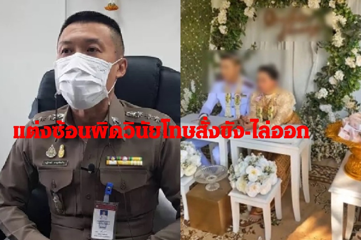 ตำรวจแต่งงานซ้อนหายตัวหลังเจอพ่อตัวเองอบรมให้มีคุณธรรม ตำรวจแต่งงานซ้อนหายตัวหลังเจอพ่อตัวเองอบรมให้มีคุณธรรม